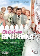 Die Bluthochzeit - Russian DVD movie cover (xs thumbnail)