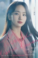 &quot;Sunbae, Geu Libseutik Bareujimayo&quot; - South Korean Movie Poster (xs thumbnail)