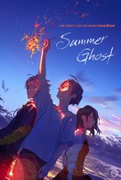 Summer Ghost - Movie Poster (xs thumbnail)