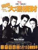 Ildan dwieo - Hong Kong Movie Poster (xs thumbnail)