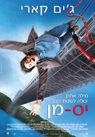Yes Man - Israeli Movie Poster (xs thumbnail)