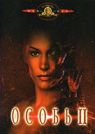 Species II - Russian DVD movie cover (xs thumbnail)