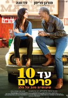 10 Items or Less - Israeli Movie Poster (xs thumbnail)