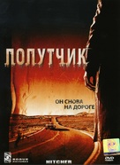 The Hitcher - Russian DVD movie cover (xs thumbnail)