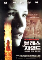 Bless the Child - South Korean Movie Poster (xs thumbnail)