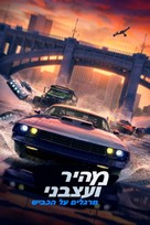 &quot;Fast &amp; Furious: Spy Racers&quot; - Israeli Video on demand movie cover (xs thumbnail)