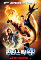 Fantastic Four - South Korean Movie Poster (xs thumbnail)