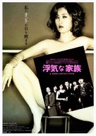 Baramnan gajok - Japanese Movie Poster (xs thumbnail)
