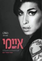 Amy - Israeli Movie Poster (xs thumbnail)