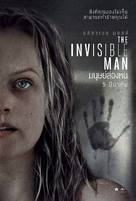 The Invisible Man - Thai Movie Poster (xs thumbnail)
