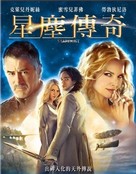 Stardust - Taiwanese poster (xs thumbnail)