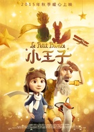 The Little Prince - Chinese Movie Poster (xs thumbnail)