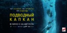 The Dive - Russian Movie Poster (xs thumbnail)