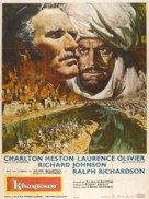 Khartoum - French Movie Poster (xs thumbnail)