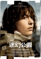 Paranoid Park - Taiwanese Movie Poster (xs thumbnail)