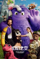 If - Taiwanese Movie Poster (xs thumbnail)