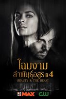 &quot;Beauty and the Beast&quot; - Thai Video on demand movie cover (xs thumbnail)