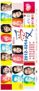 Ai - Chinese Movie Poster (xs thumbnail)