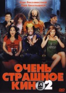 Scary Movie 2 - Russian DVD movie cover (xs thumbnail)