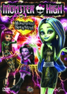 Monster High: Freaky Fusion - Czech Movie Cover (xs thumbnail)