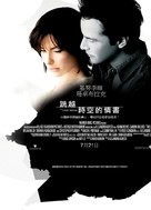 The Lake House - Taiwanese Movie Poster (xs thumbnail)