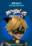 Miraculous: Le Film - South Korean Movie Poster (xs thumbnail)