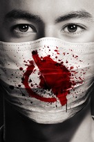 &quot;Containment&quot; - Movie Poster (xs thumbnail)
