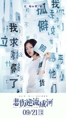 Cry Me a Sad River - Chinese Movie Poster (xs thumbnail)