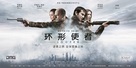 Looper - Chinese Movie Poster (xs thumbnail)