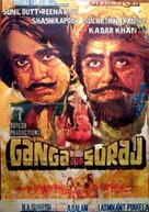 Ganga Aur Suraj - Indian Movie Poster (xs thumbnail)