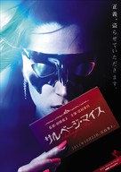 Sarub&ecirc;ji maisu - Japanese Movie Poster (xs thumbnail)