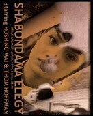 Shabondama Elegy - Dutch Movie Poster (xs thumbnail)