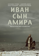 Ivan syn Amira - Russian Movie Poster (xs thumbnail)