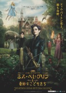 Miss Peregrine&#039;s Home for Peculiar Children - Japanese Movie Poster (xs thumbnail)