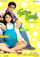 Teree Sang - Indian Movie Poster (xs thumbnail)