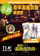 Qian ren 2: Bei tai fan ji zhan - Chinese Movie Poster (xs thumbnail)