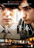 Mai bakku p&ecirc;ji - Taiwanese Movie Poster (xs thumbnail)