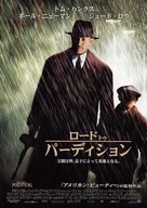 Road to Perdition - Japanese Movie Poster (xs thumbnail)