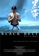 Kuro-obi - Movie Poster (xs thumbnail)