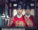&quot;Goonjoo-Gamyunui Jooin&quot; - South Korean Movie Poster (xs thumbnail)