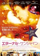 Eternal Sunshine of the Spotless Mind - Japanese Movie Poster (xs thumbnail)