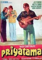 Priyatama - Indian Movie Poster (xs thumbnail)