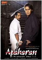 Apaharan - Indian Movie Poster (xs thumbnail)