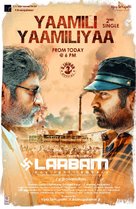 Laabam - Indian Movie Poster (xs thumbnail)