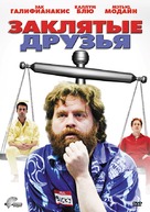Little Fish, Strange Pond - Russian DVD movie cover (xs thumbnail)