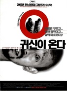 Guizi lai le - South Korean Movie Poster (xs thumbnail)