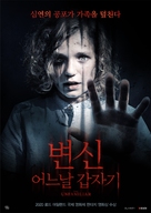 The Unfamiliar - South Korean Movie Poster (xs thumbnail)