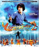 Spiritual Kung Fu - Thai DVD movie cover (xs thumbnail)
