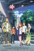 Ano hi mita hana no namae wo bokutachi wa mada shiranai - Movie Poster (xs thumbnail)