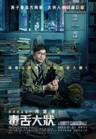 Duk sit dai jong - Hong Kong Movie Poster (xs thumbnail)